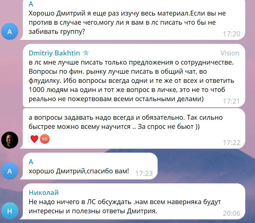 дмитрий бахтин трейдинг