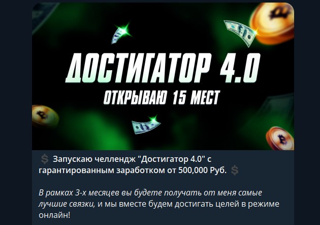 достигатор крипто p2p