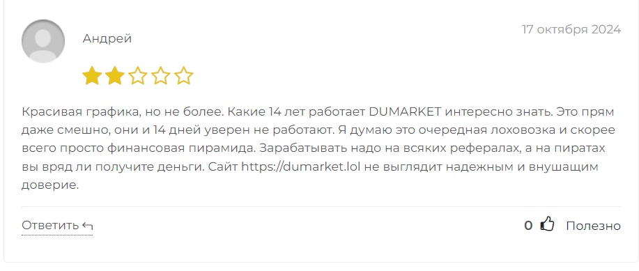 dumarket игра