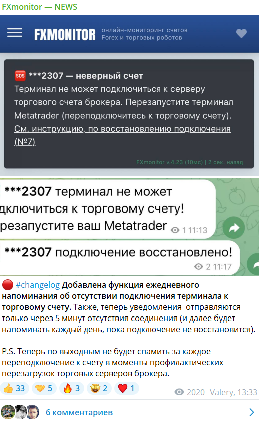 фикс монитор