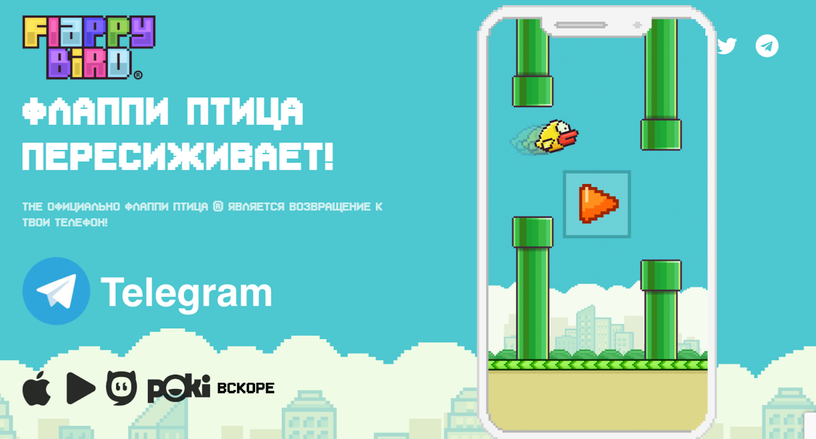 flappy bird telegram