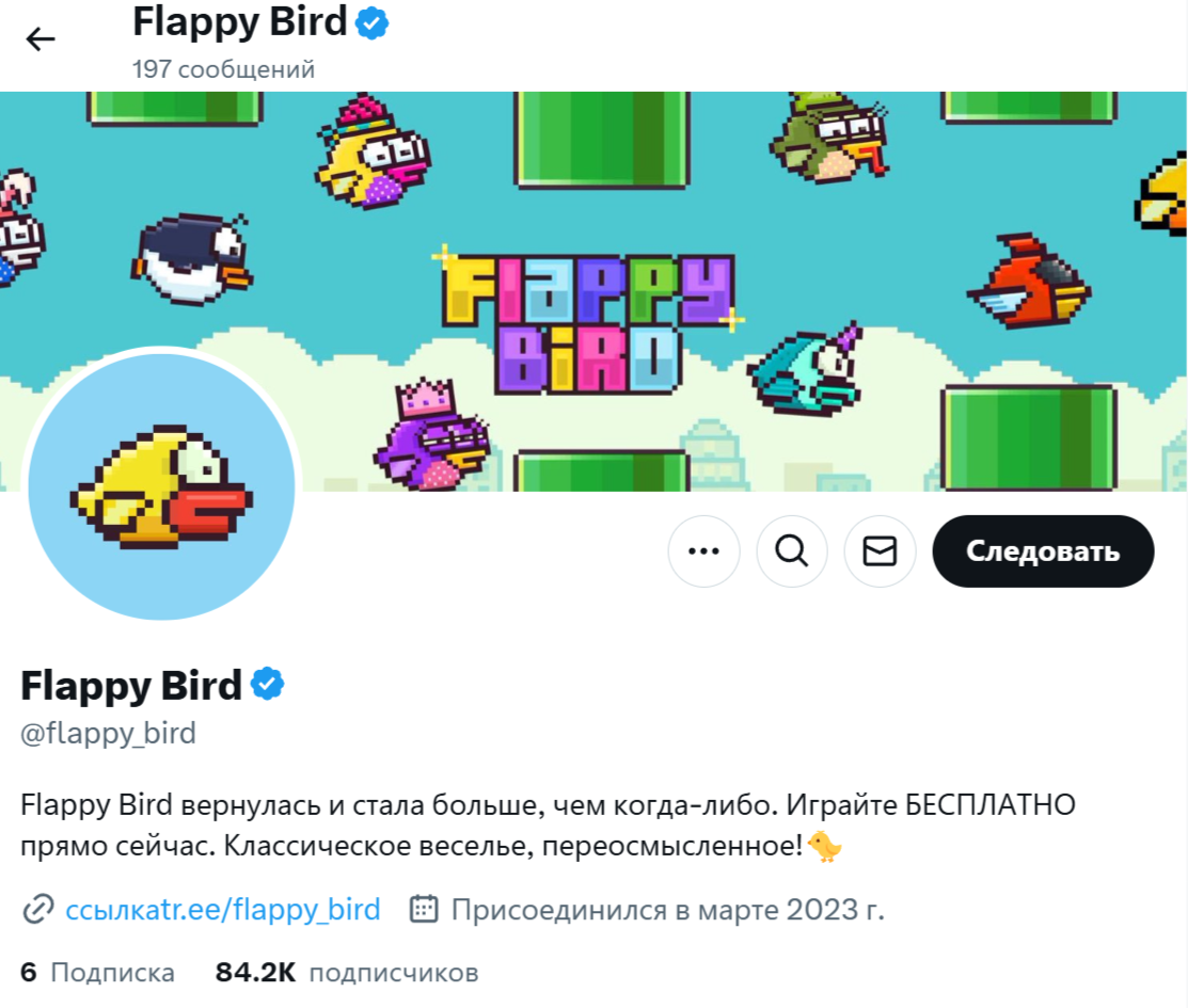 flappy bird в тг