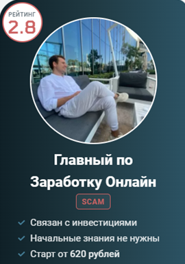 glavniyonline трейдер