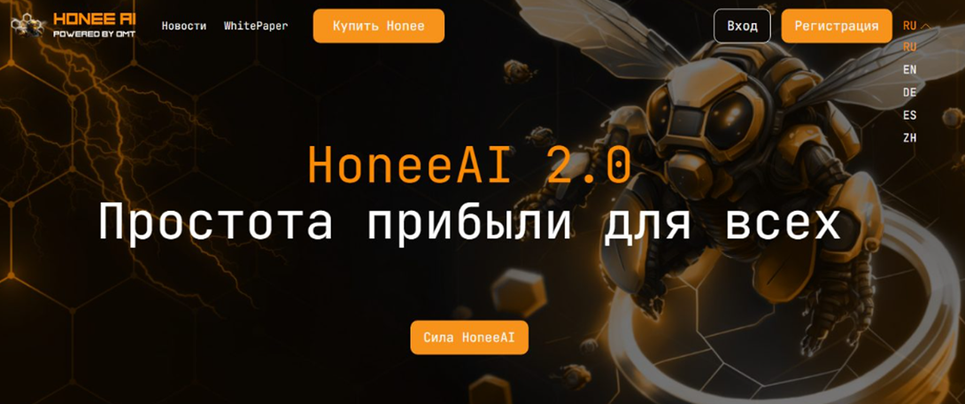 honee ai 2 0 отзывы