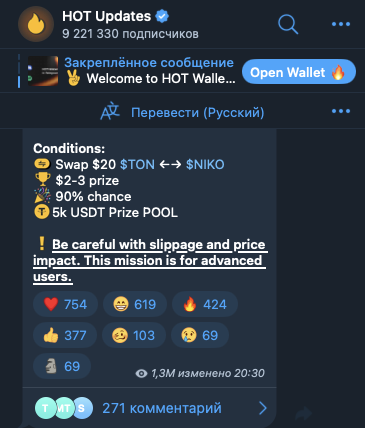 hot wallet токен