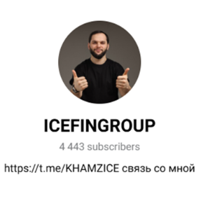 Icefingroup