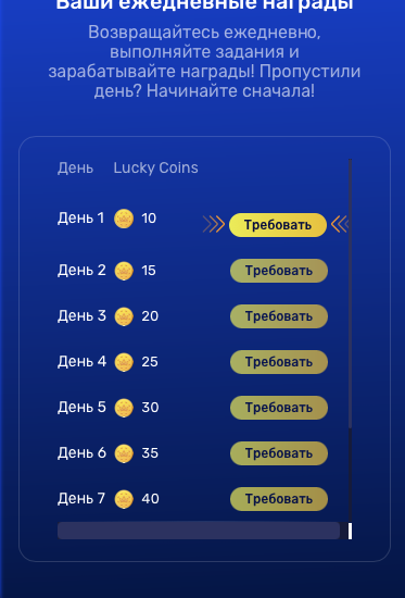 игра jetton lucky spin bot