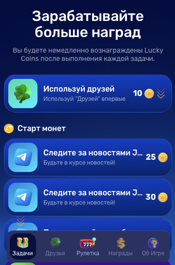 игра jetton lucky spin