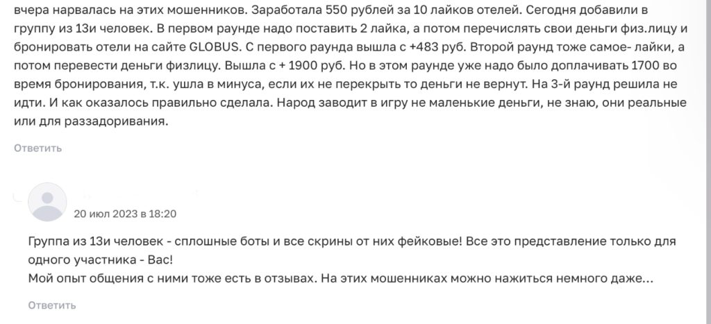 заработок на скриншотах отелей в телеграмме