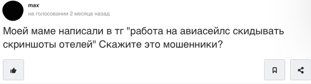 работа скриншоты отелей в телеграмме