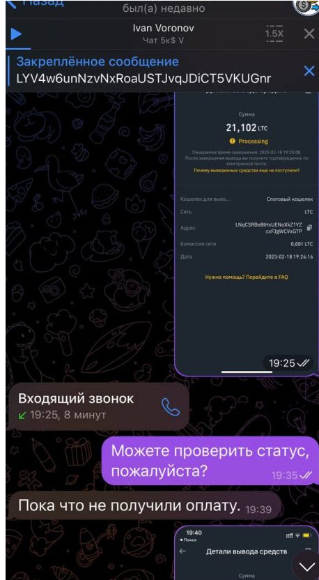 Иван Воронов отзывы