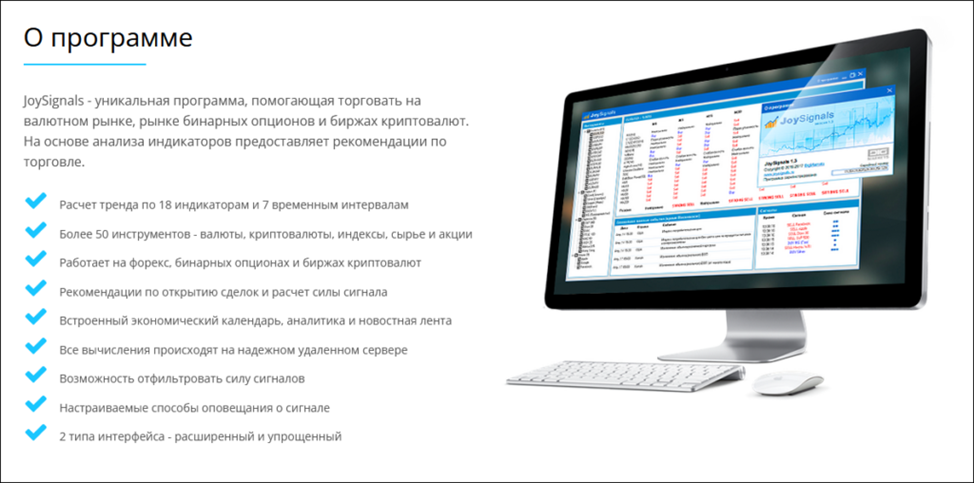 Joysignals отзывы