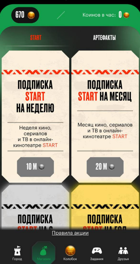 колобкоин start