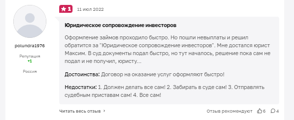 красный джин займы под залог отзывы