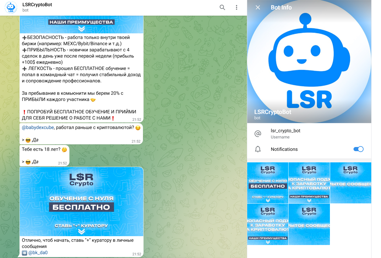 lsrcryptobot