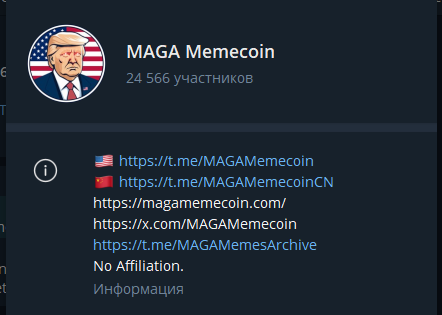 maga trump криптовалюта