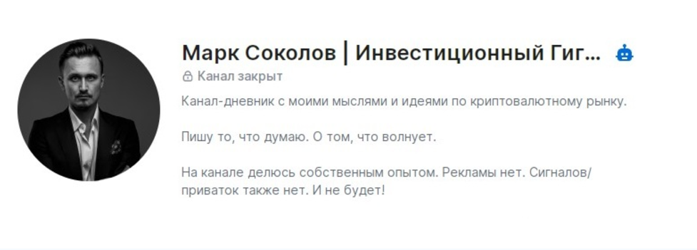 марк соколов отзывы