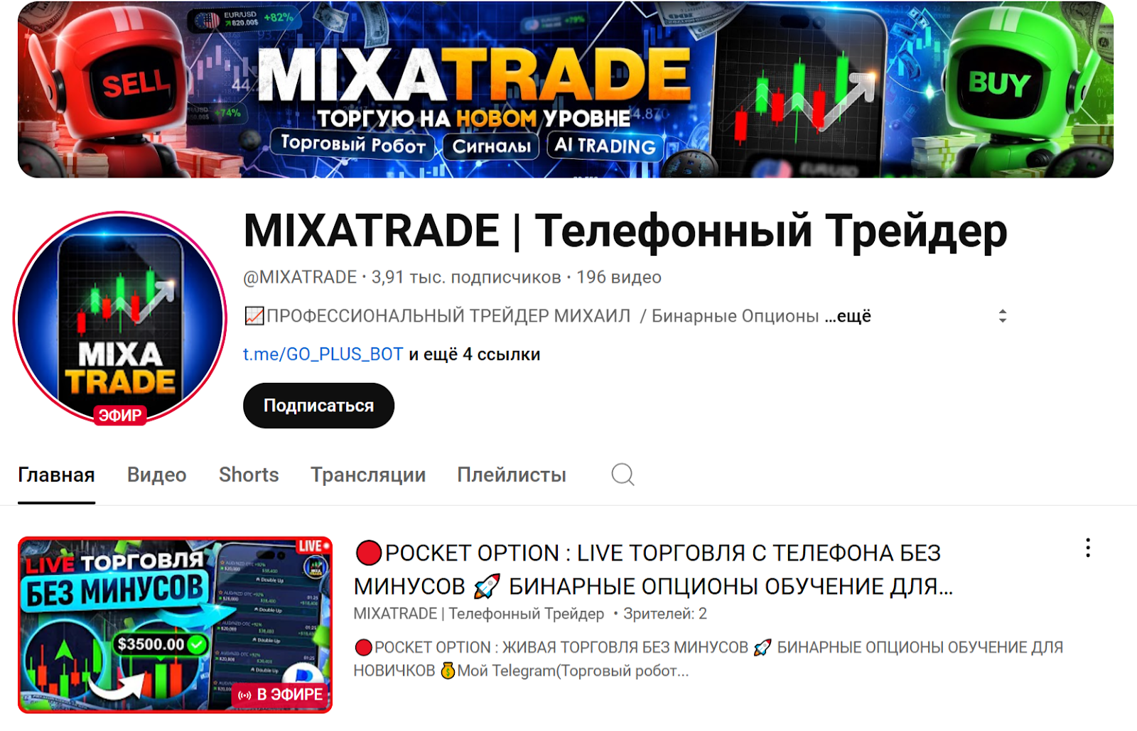 mixatrade отзывы