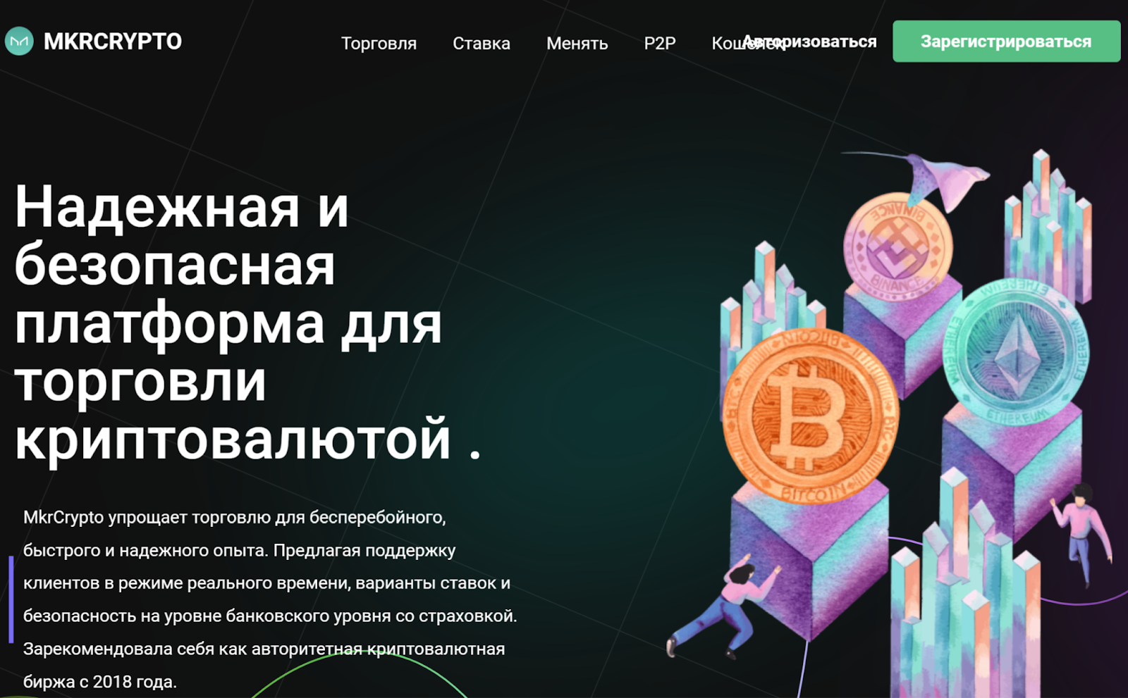 mkrcrypto