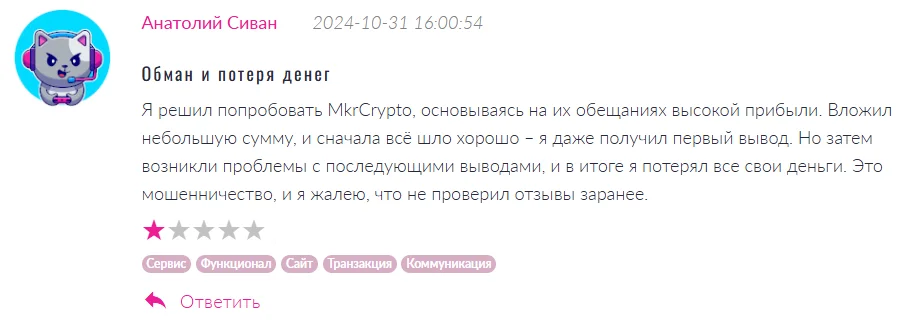 mkrcrypto com отзывы