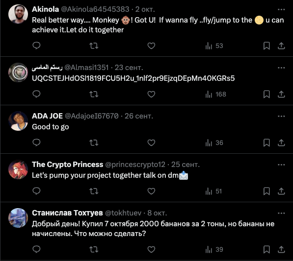 monkeycost bot когда листинг