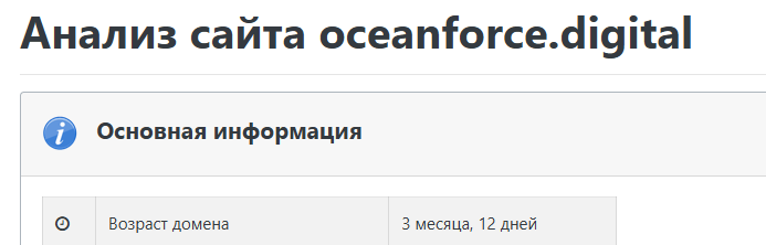 ocean force отзывы