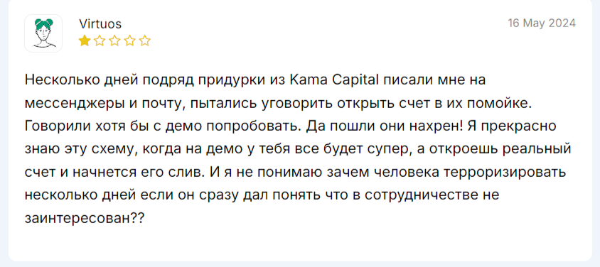 отзывы о kama capital com