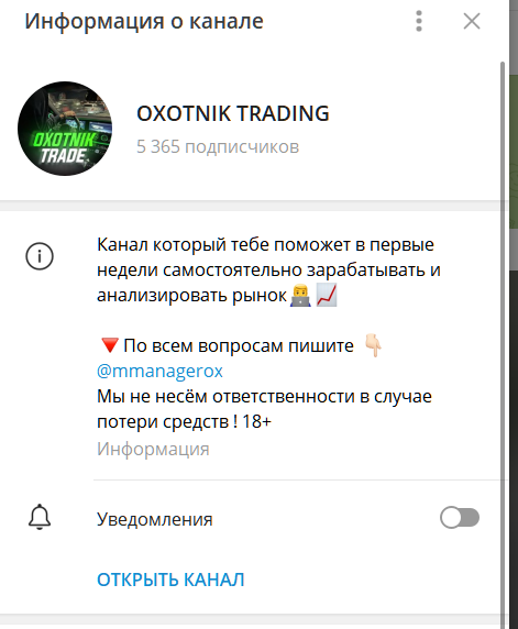 oxotnik invest