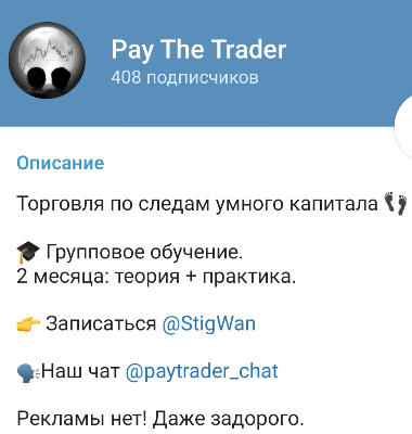 pay trader