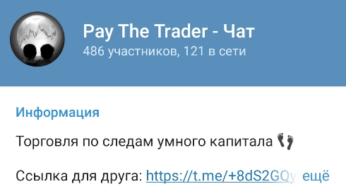 pay trader