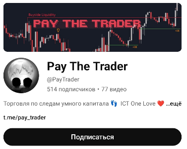 paytrader chat