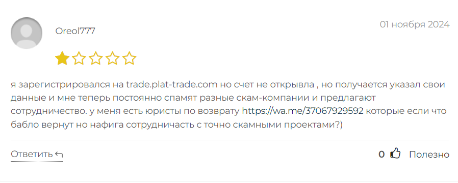 plat trade