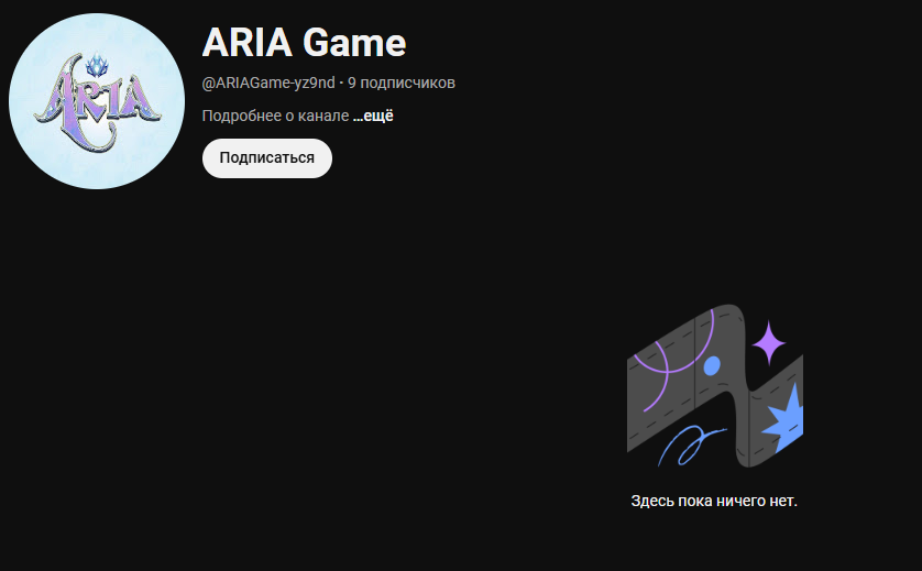 play aria bot