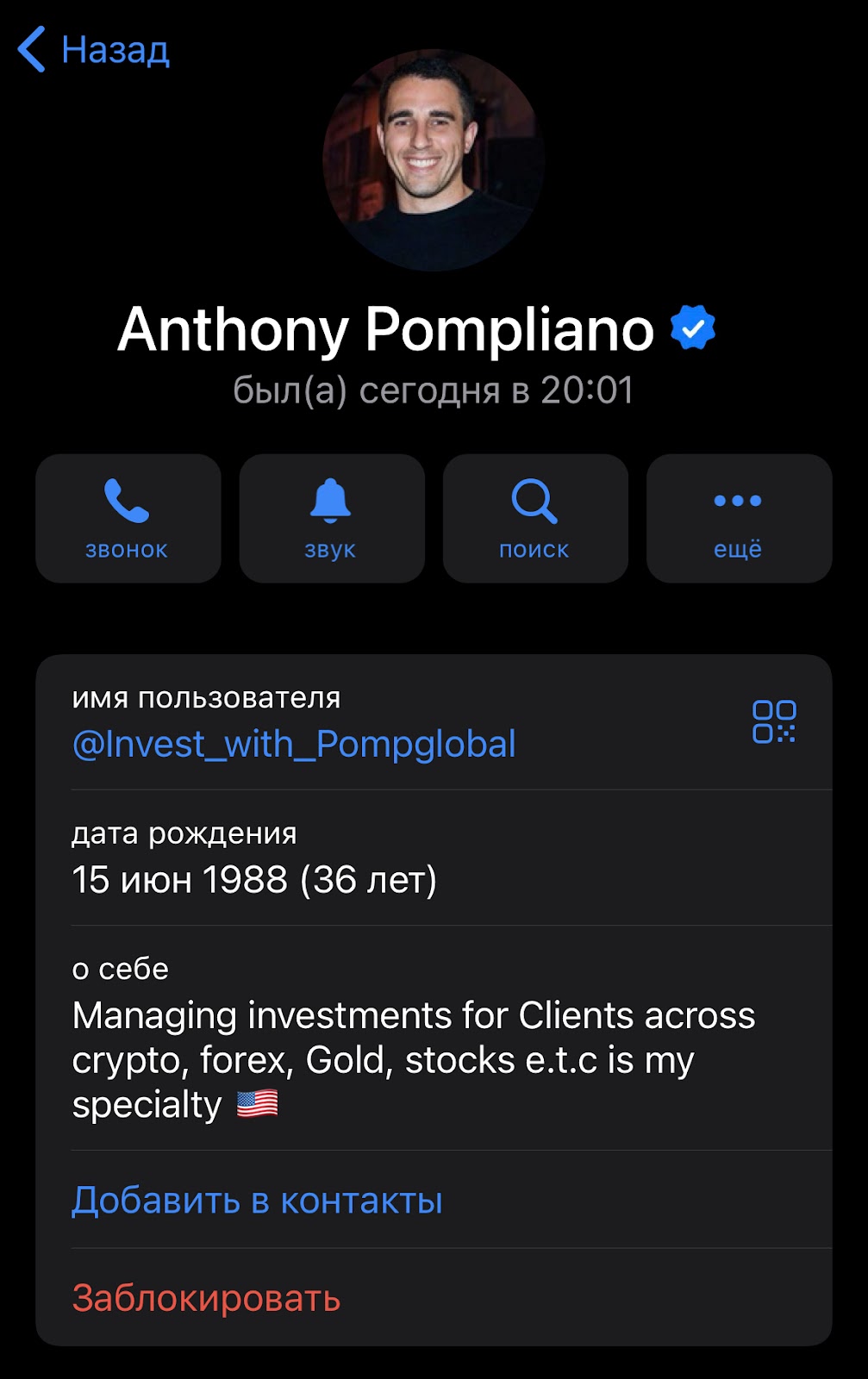 PompGlobal Anthony Pompliano