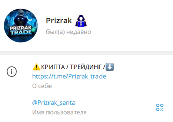 prizrak trade отзывы