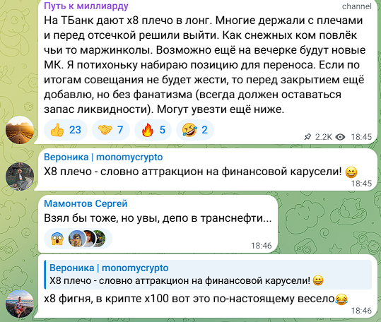 путь к миллиарду телеграм