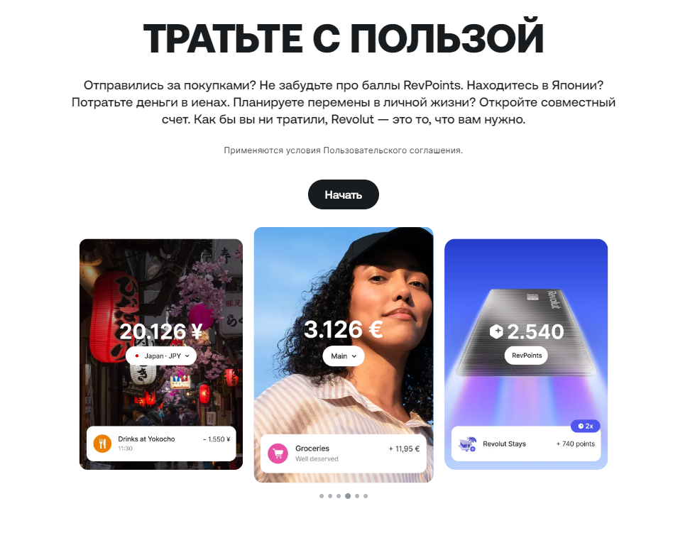 revolut отзывы