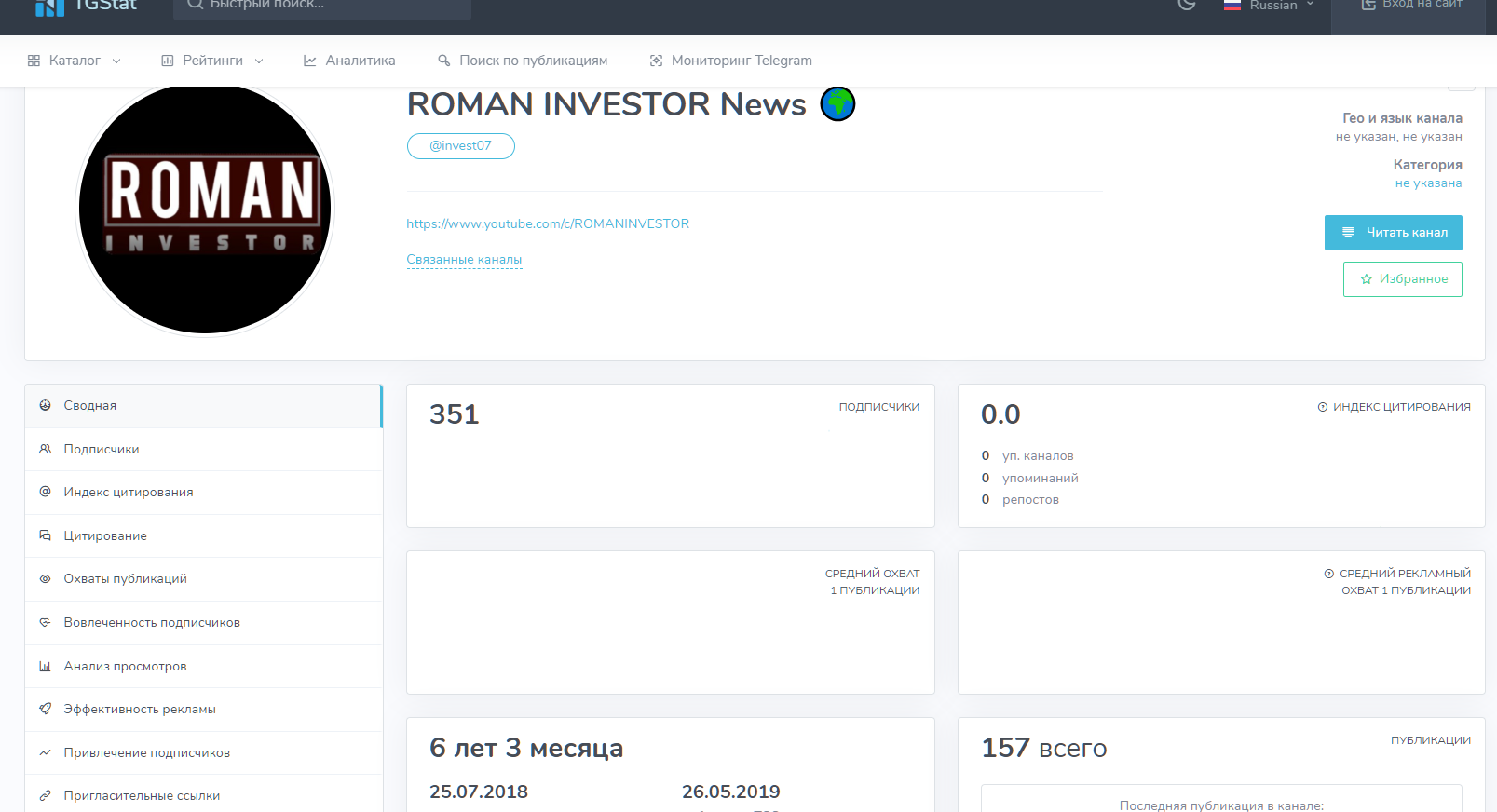 роман инвестор