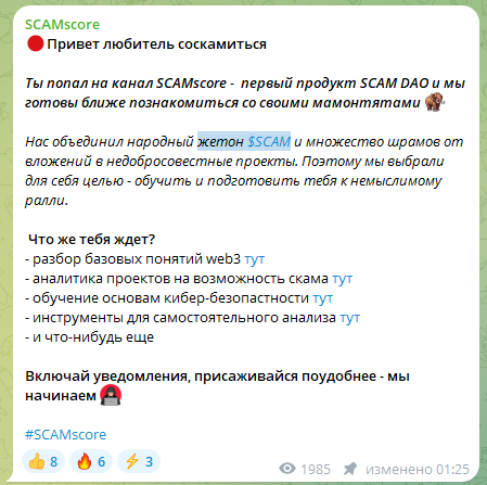 scamscore