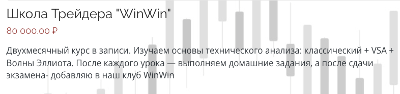 Сергей Жуган Winwin Invest Club