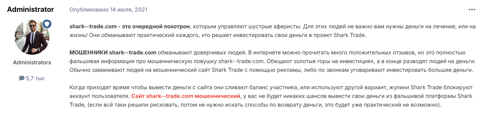 Shark Trade