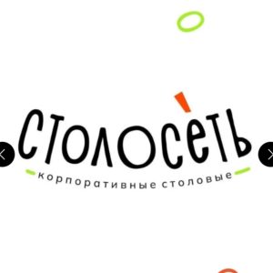 Столосеть