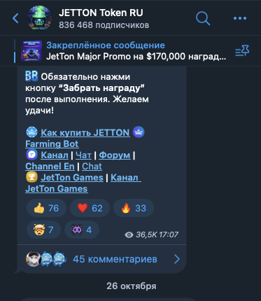 тапалка jetton lucky spin bot