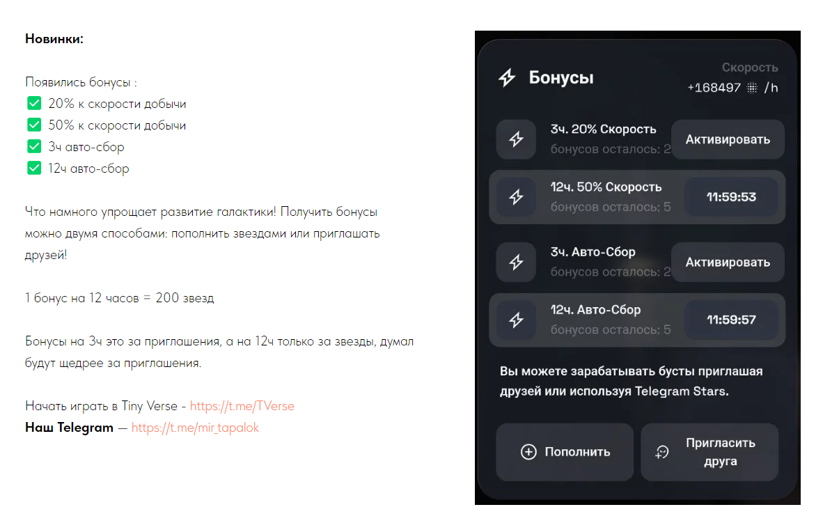 tiny verse телеграмм отзывы