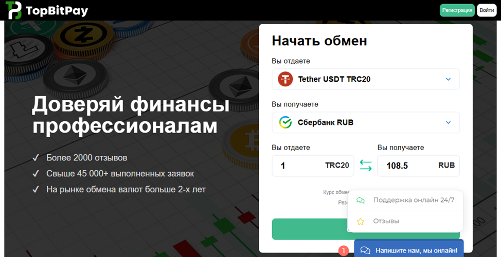 topbitpay com