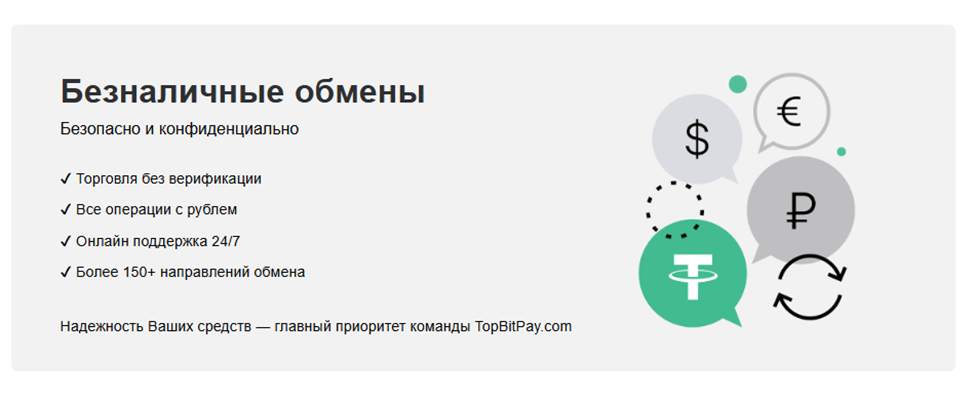 topbitpay com отзывы