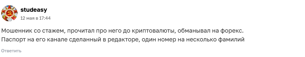 торговля с алексом в телеграмм отзывы инвест пулы