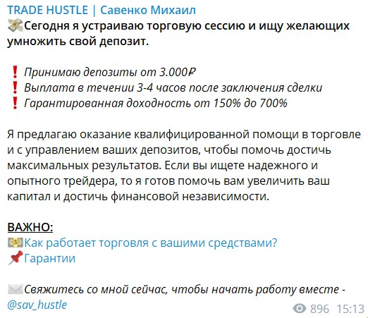 trade hustle с михаилом савенко