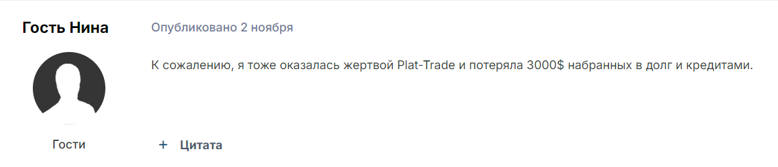 trade plat trade