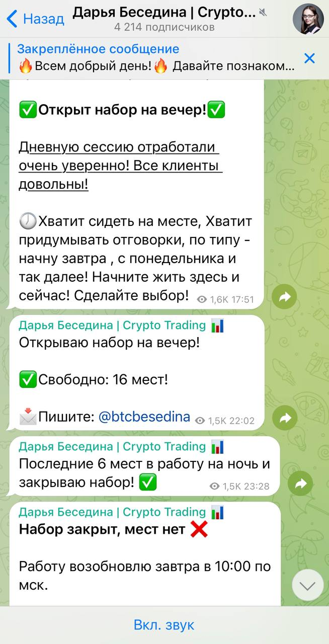 трейд блог дарья